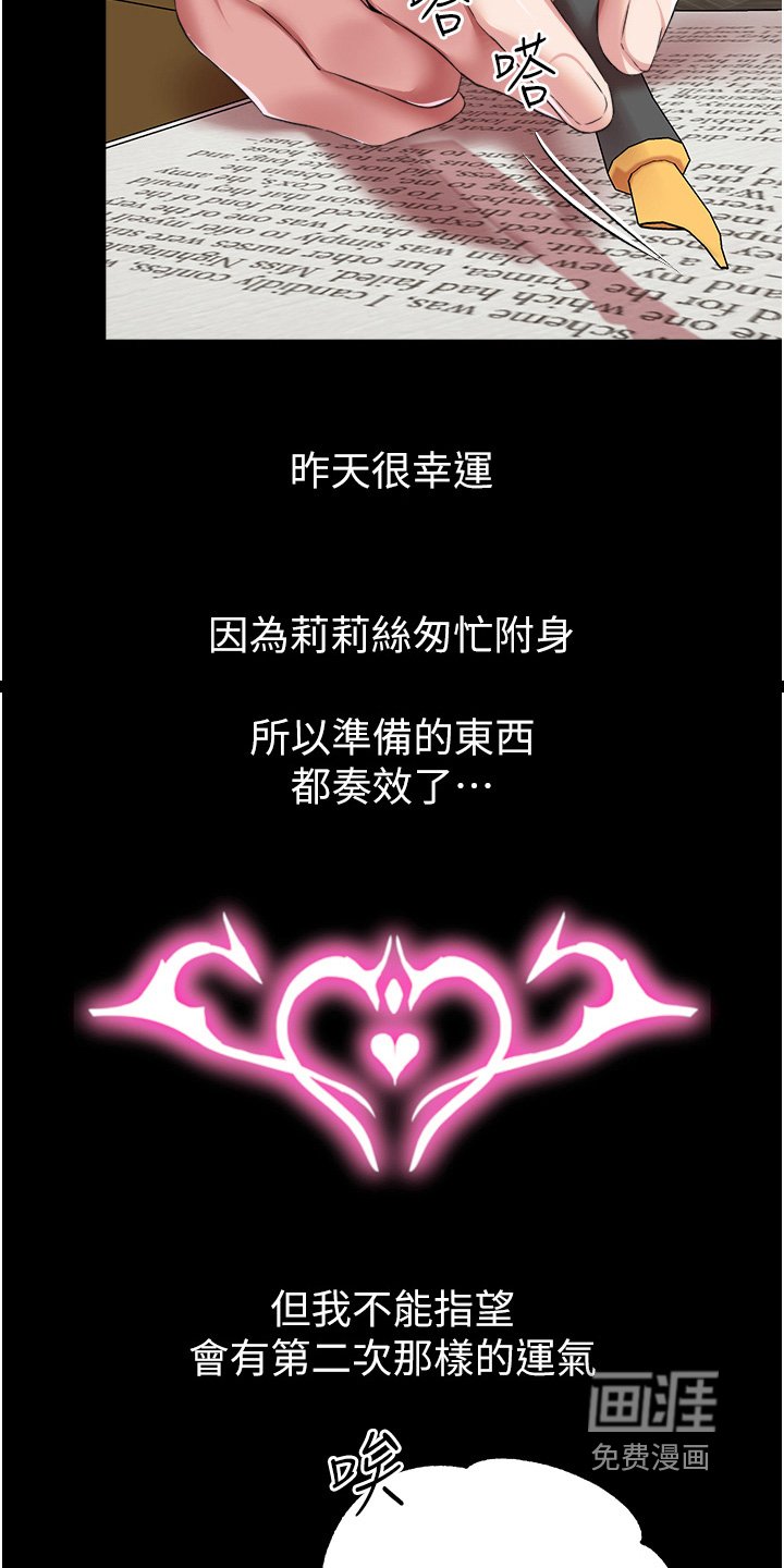 第34章：我的女人