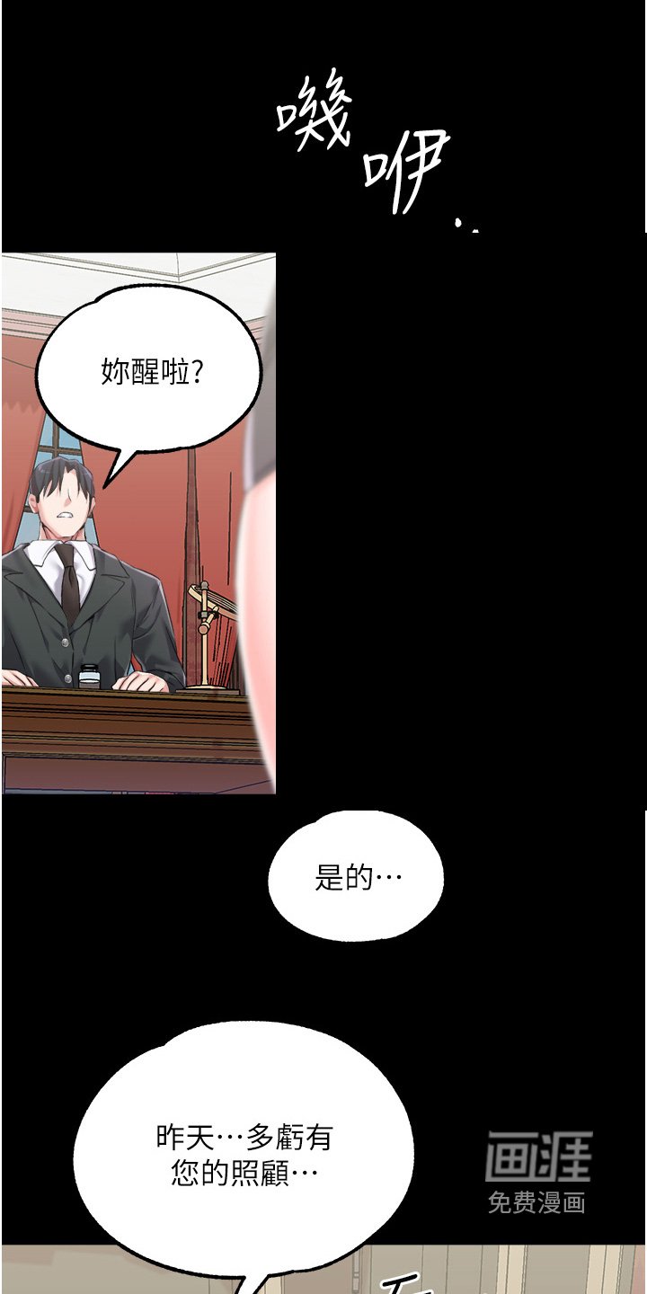 第34章：我的女人