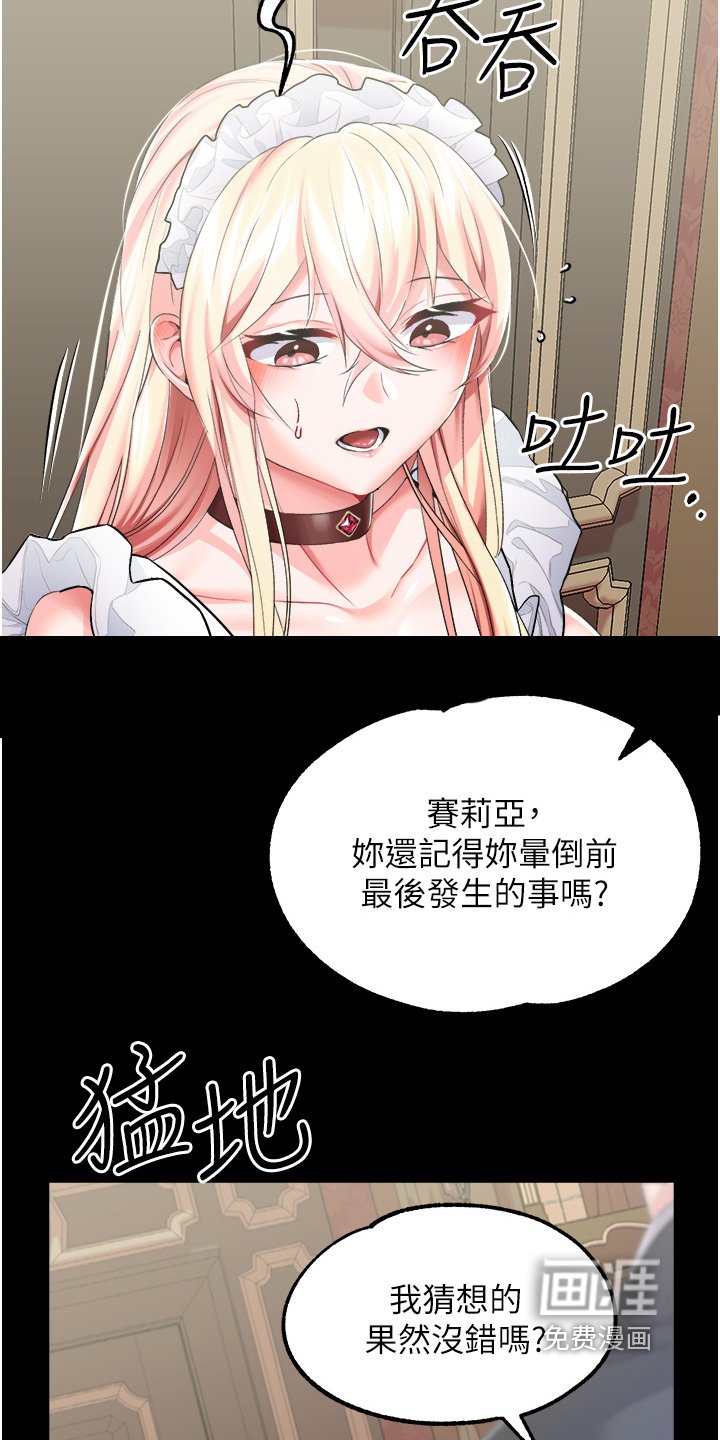 第34章：我的女人