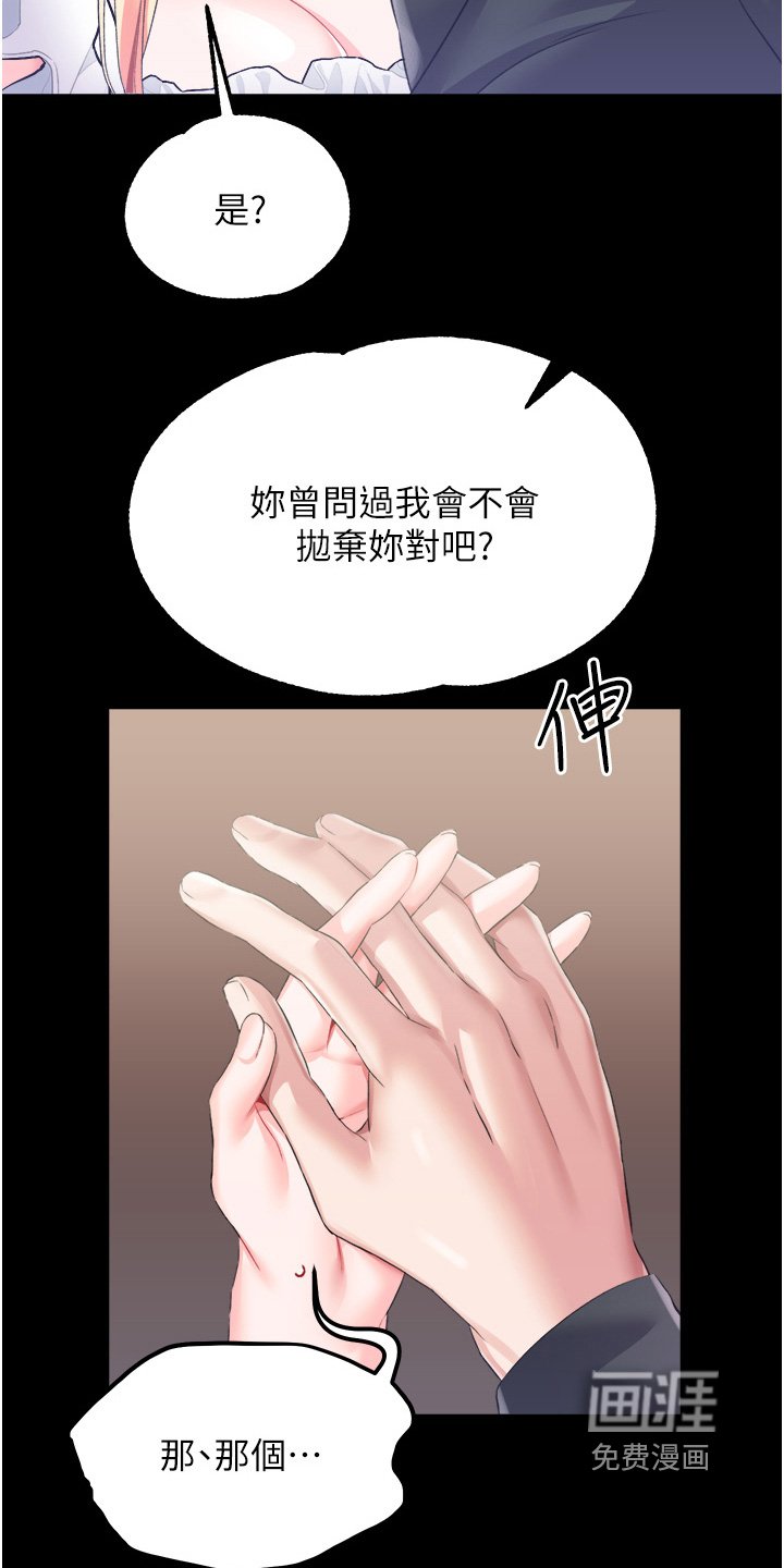 第34章：我的女人