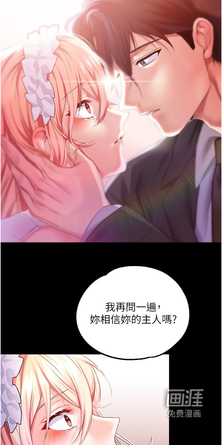 第34章：我的女人