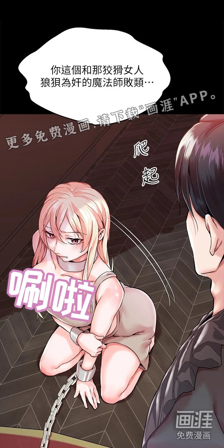 第4章：傲慢