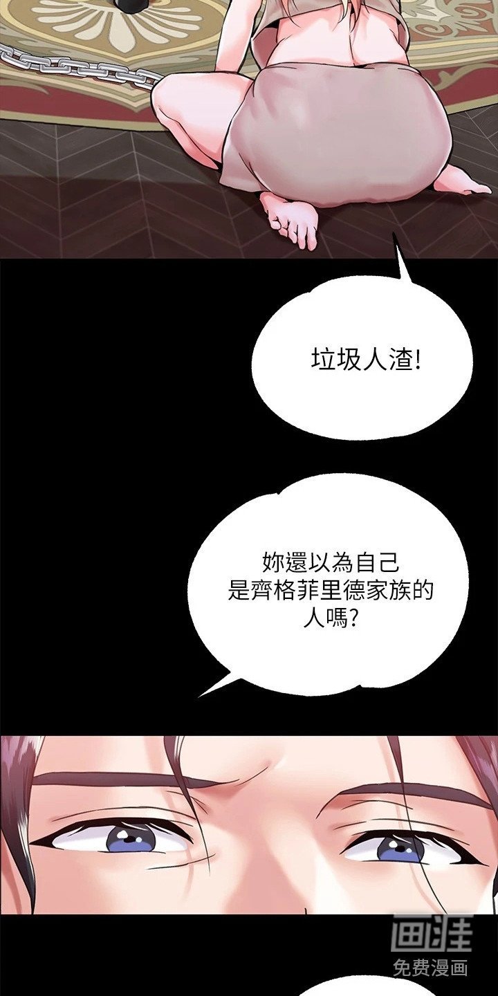 第4章：傲慢