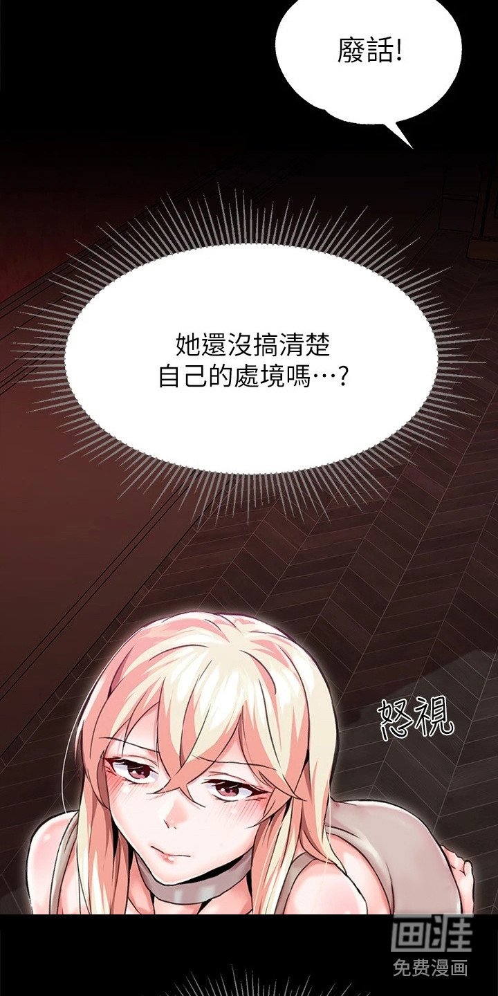 第4章：傲慢
