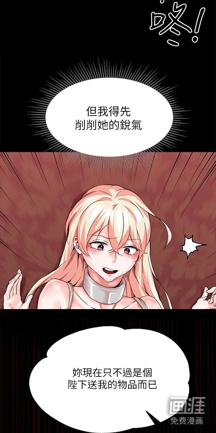 第4章：傲慢