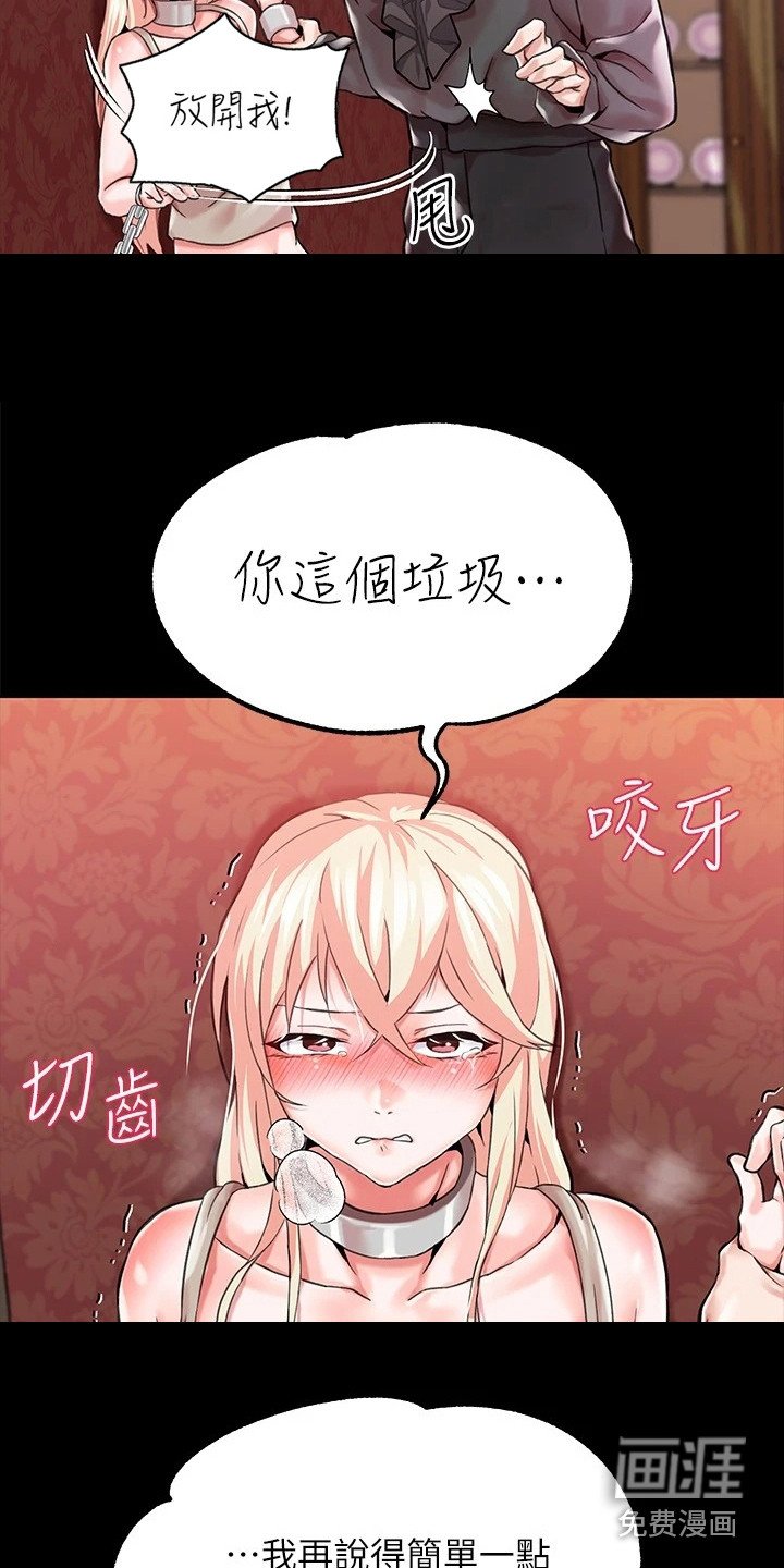 第4章：傲慢