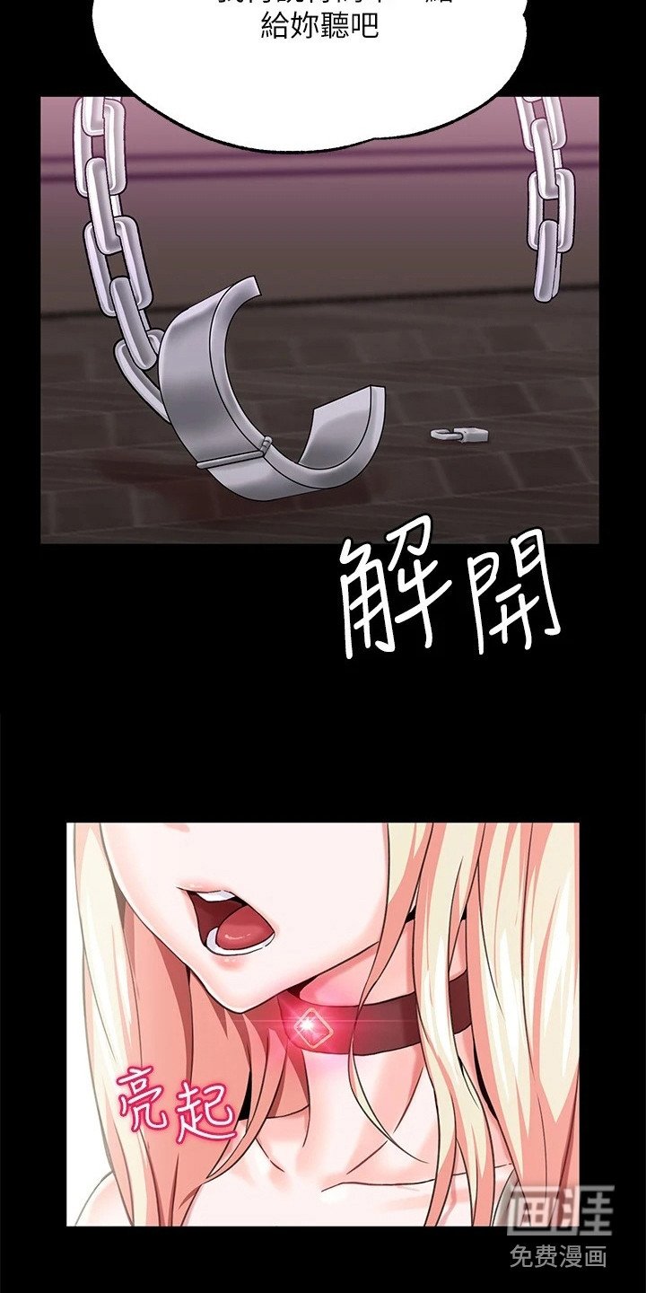 第4章：傲慢