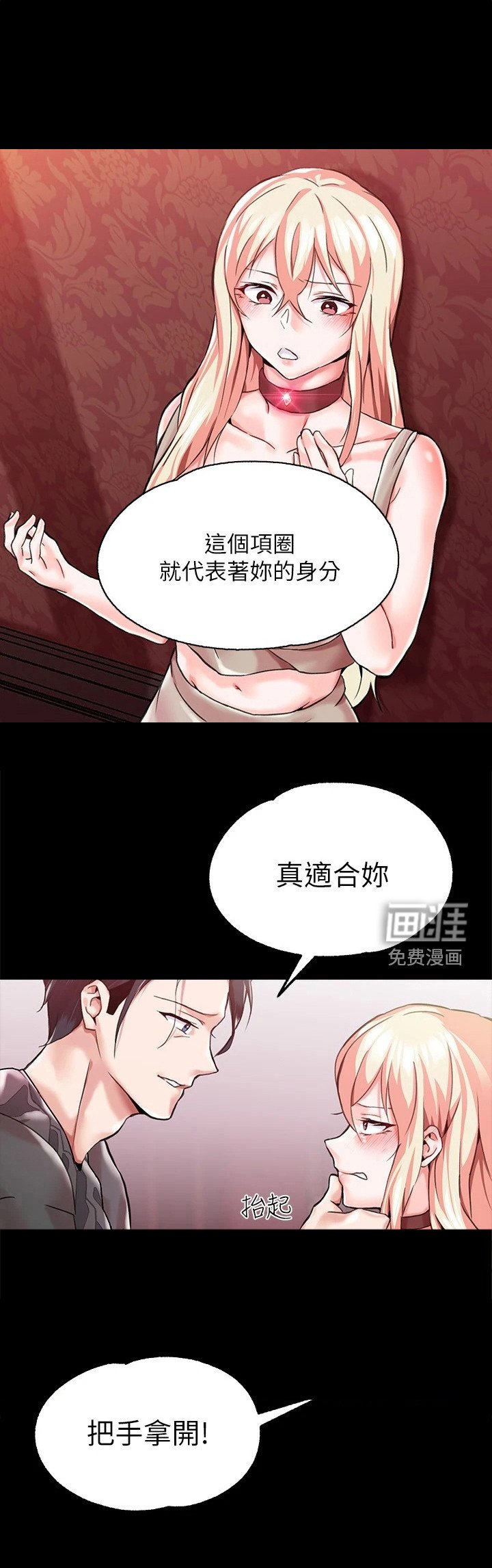 第4章：傲慢