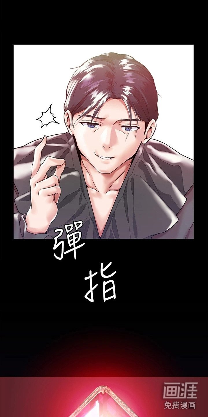 第4章：傲慢