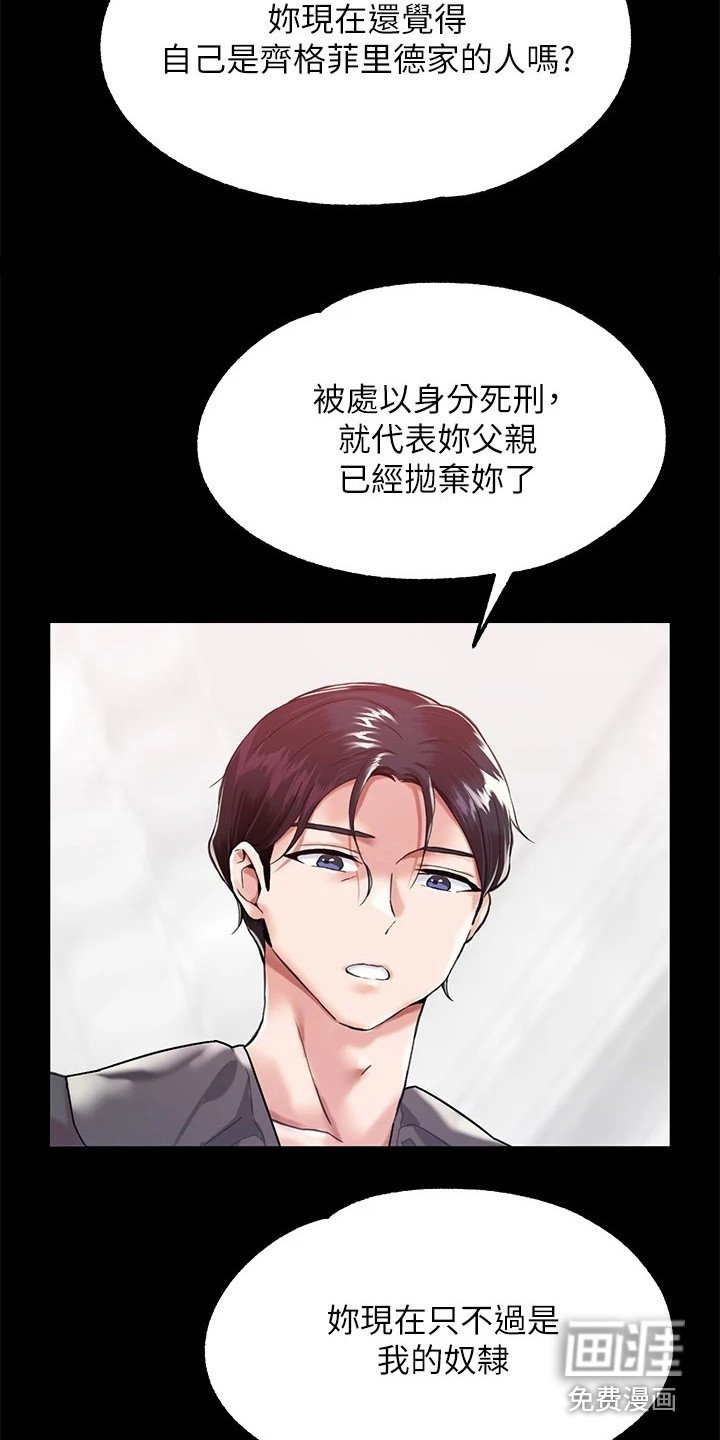 第4章：傲慢