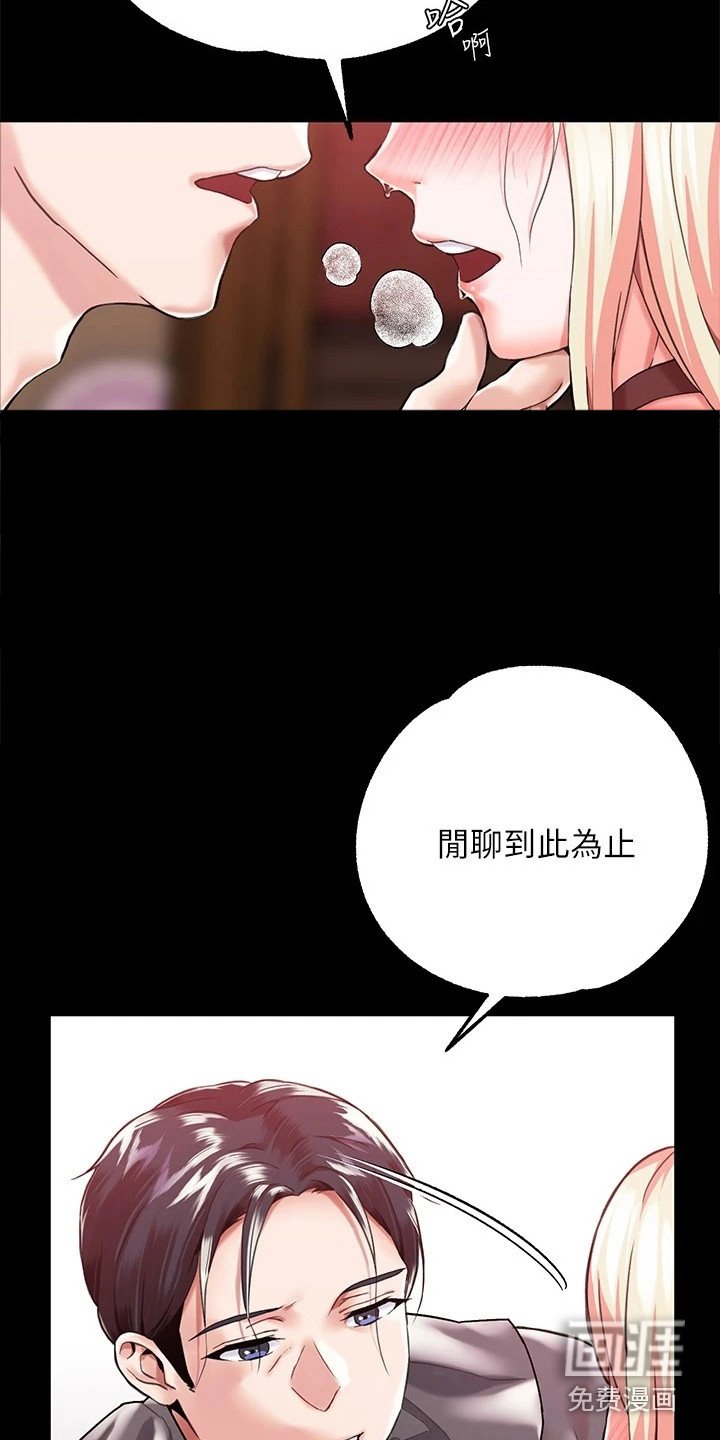 第4章：傲慢