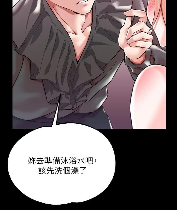 第4章：傲慢