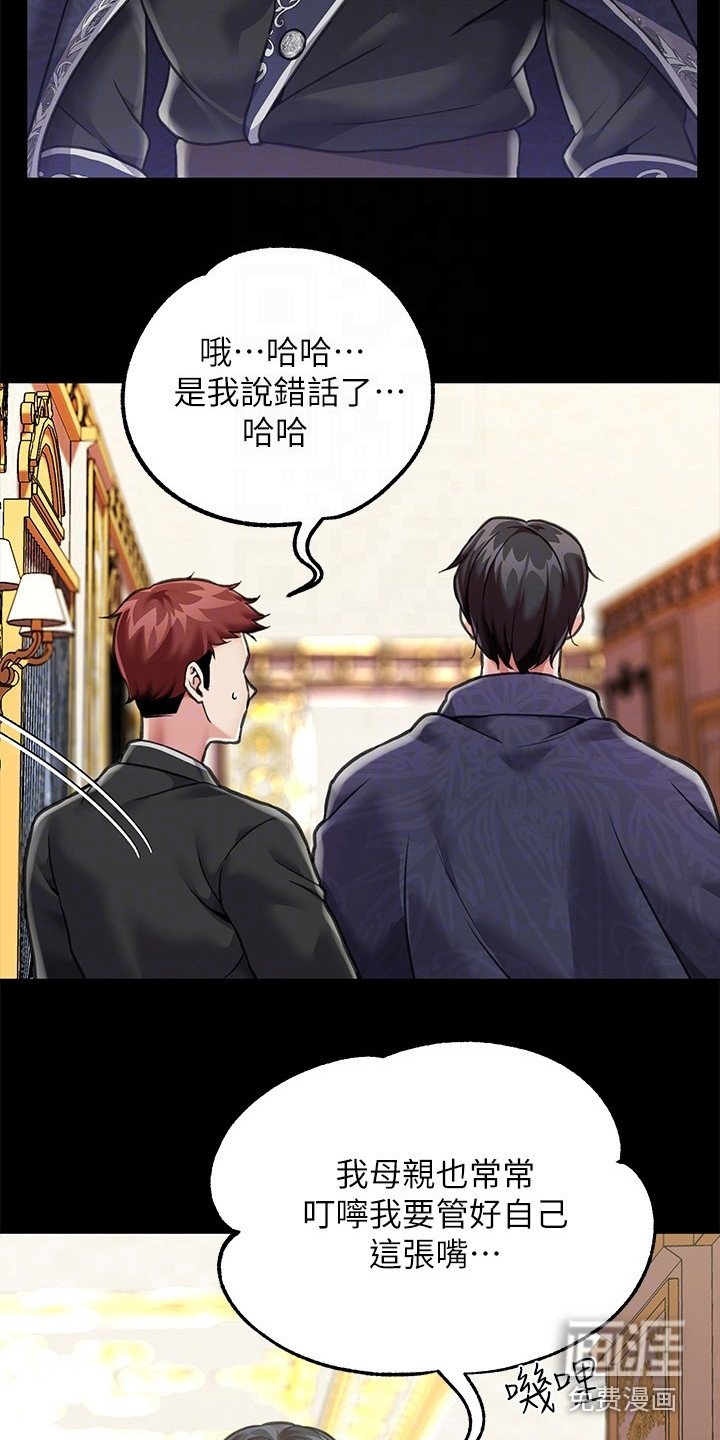 第7章：议论纷纷