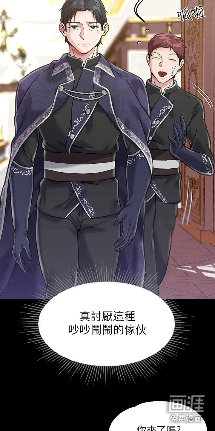 第7章：议论纷纷