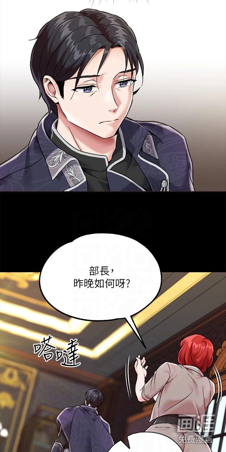 第7章：议论纷纷