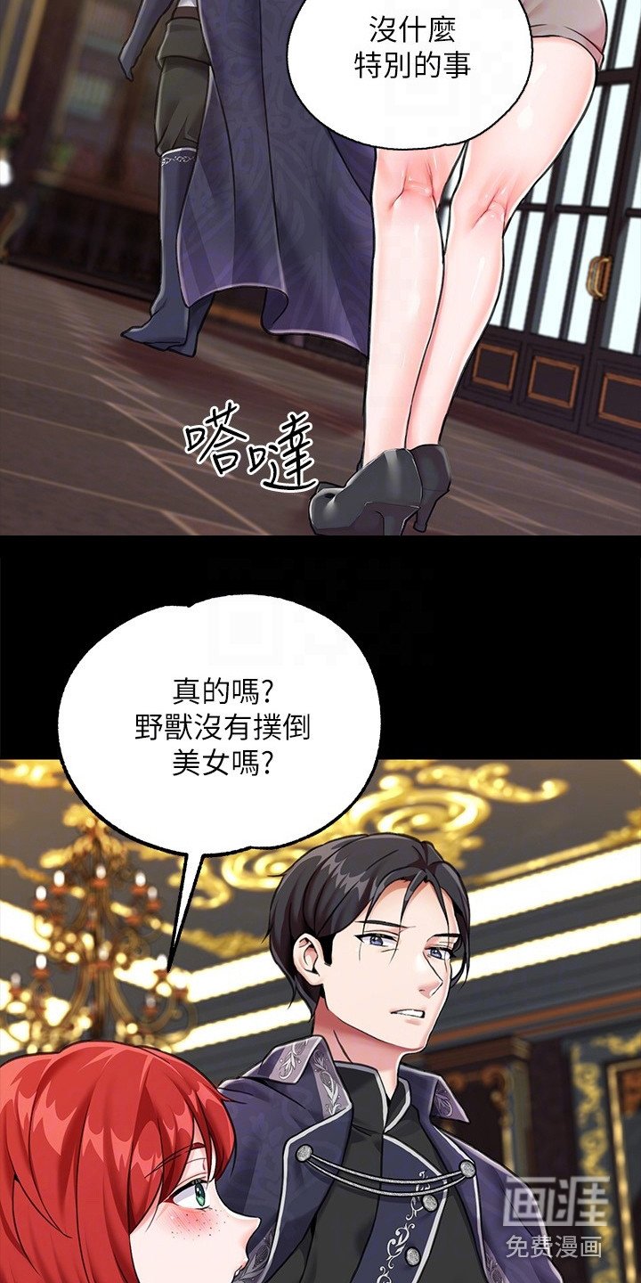 第7章：议论纷纷