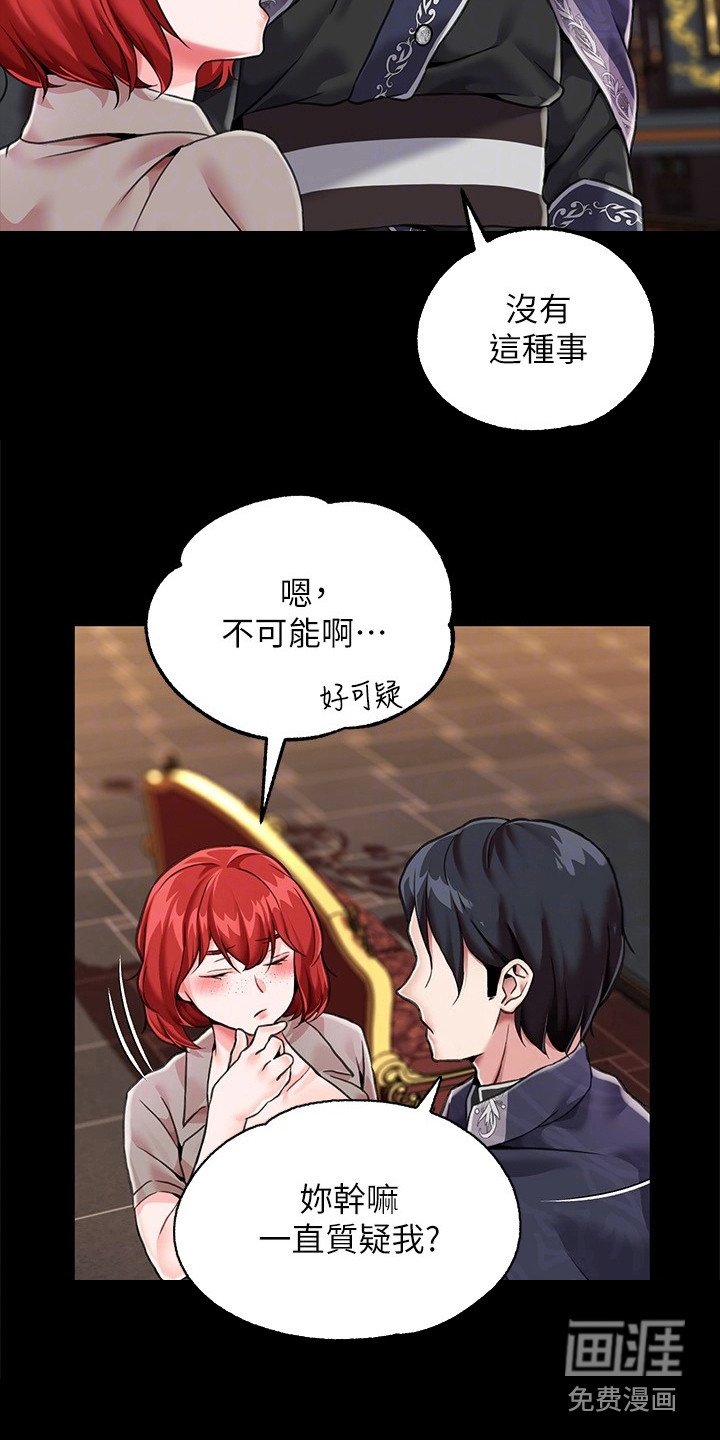 第7章：议论纷纷