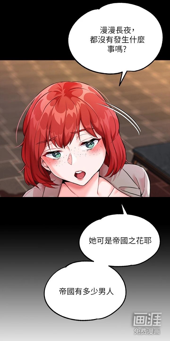 第7章：议论纷纷