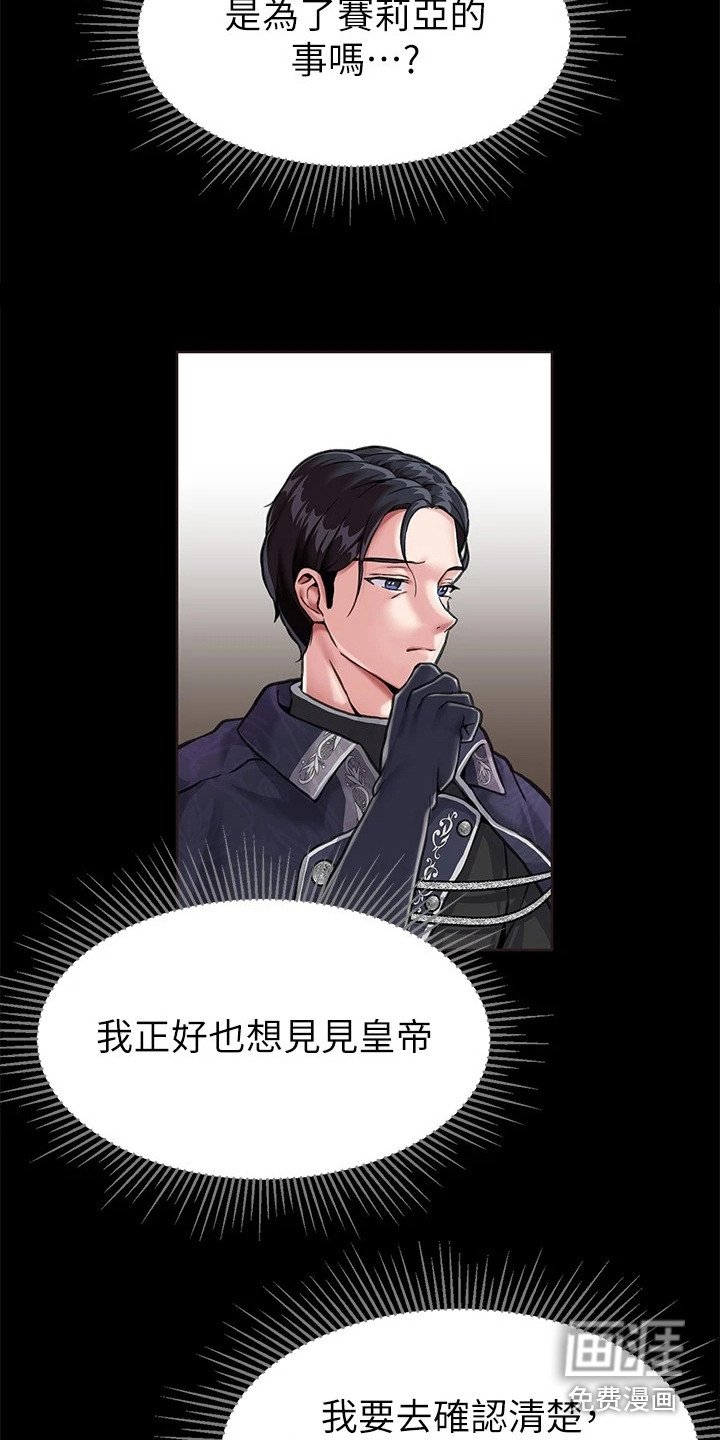 第7章：议论纷纷
