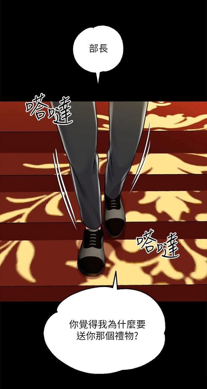 第8章：完全不同