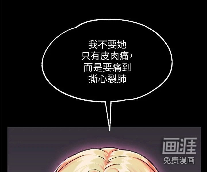 第8章：完全不同