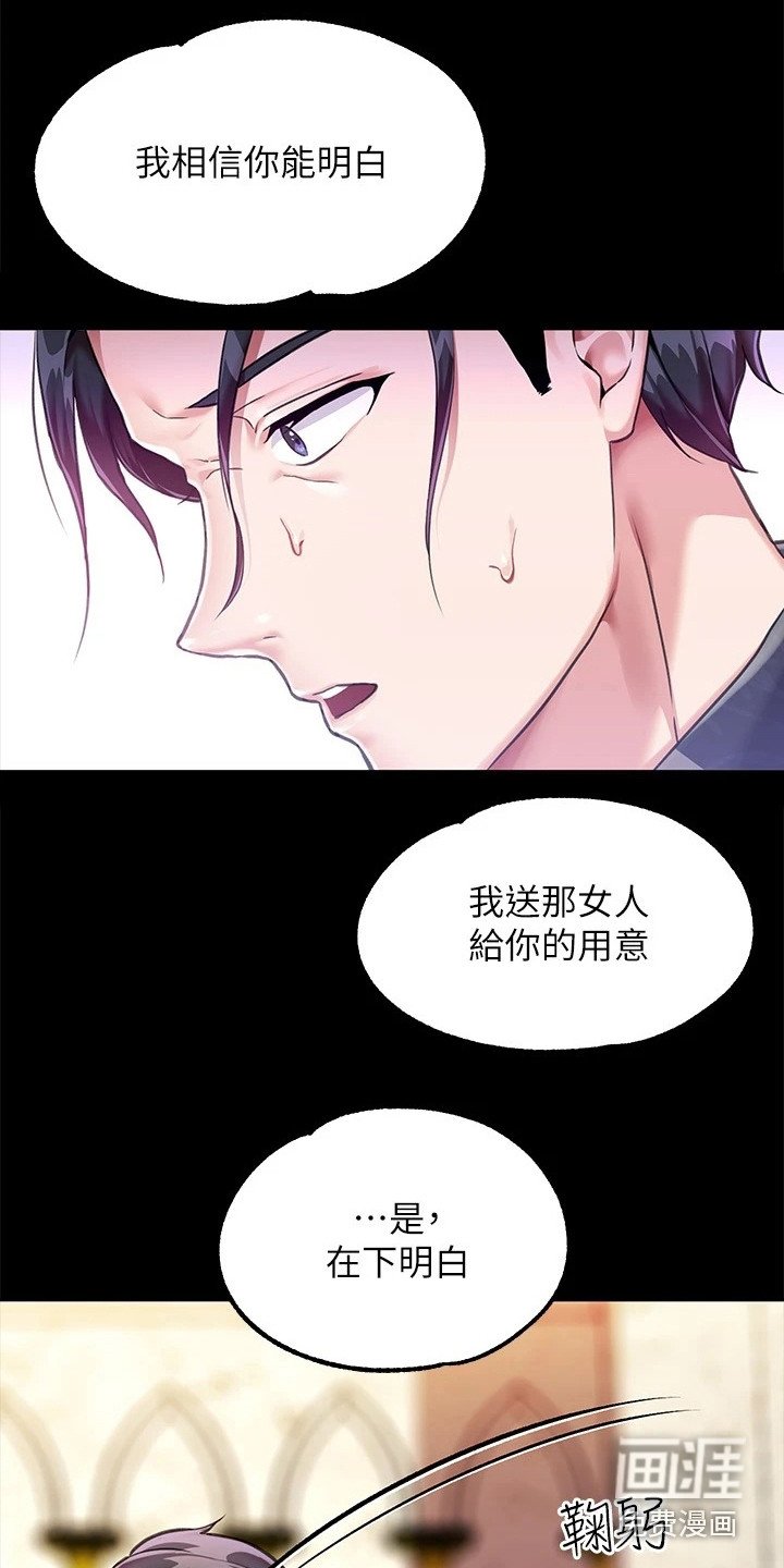第8章：完全不同