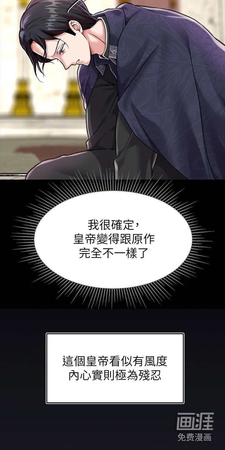 第8章：完全不同