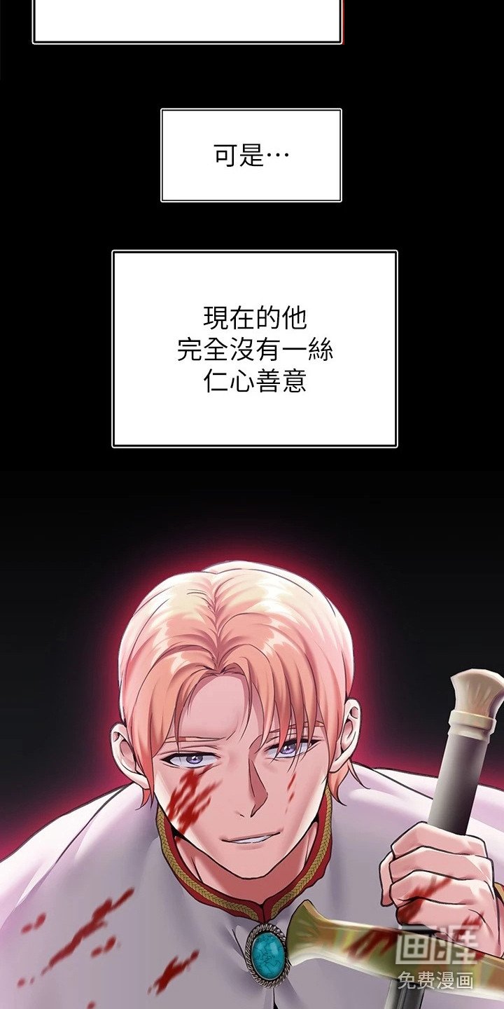 第8章：完全不同