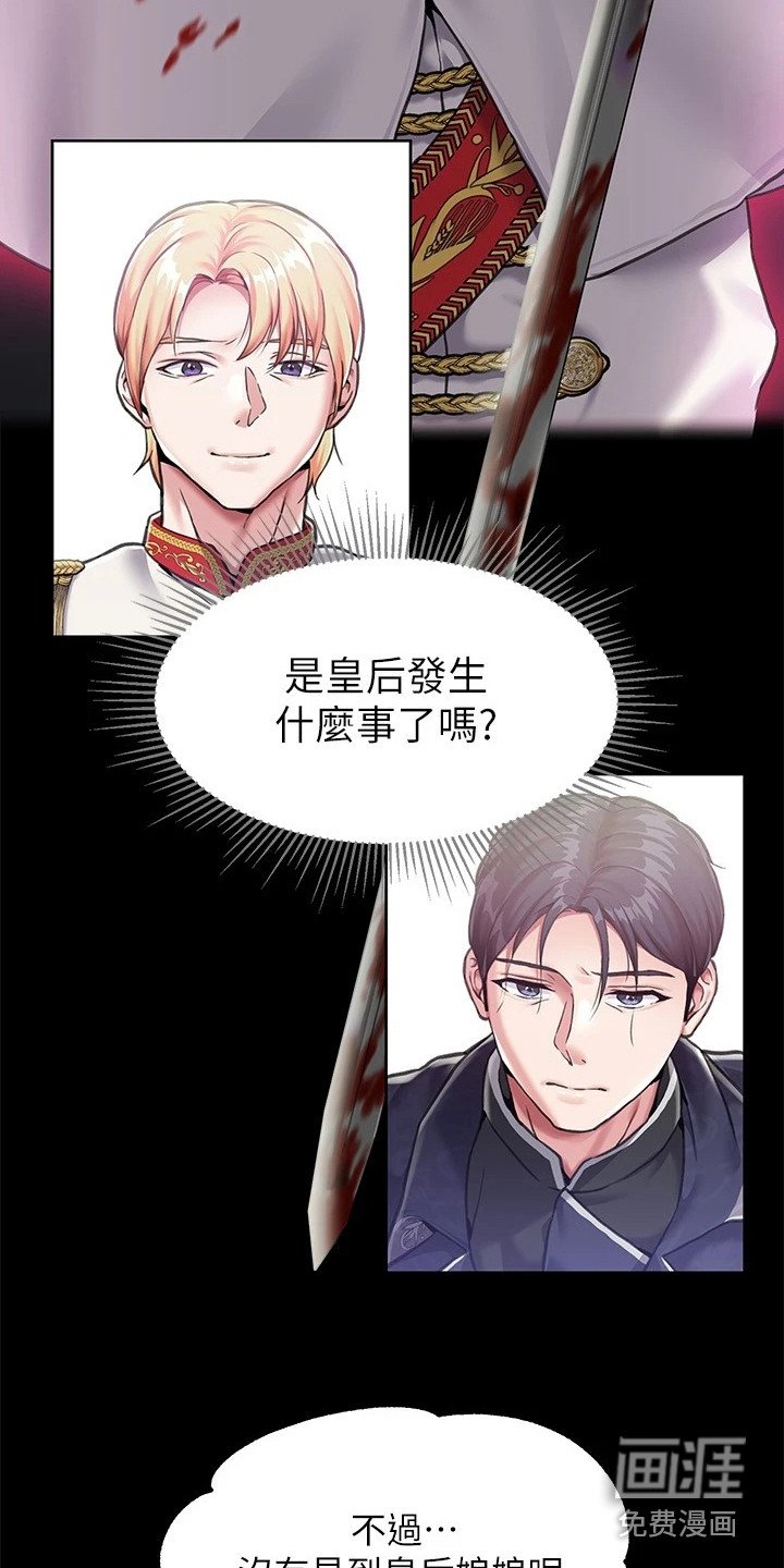 第8章：完全不同