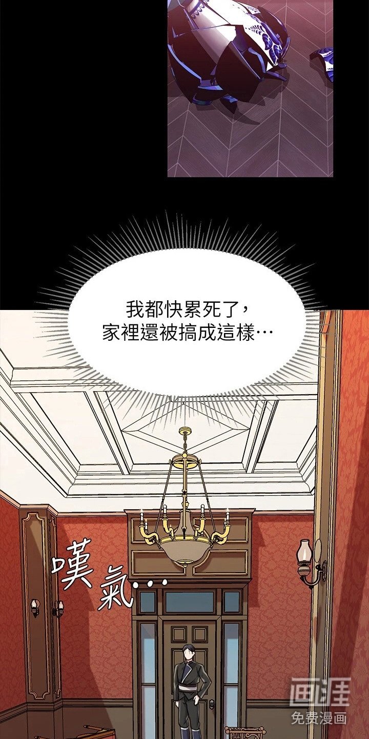 第8章：完全不同