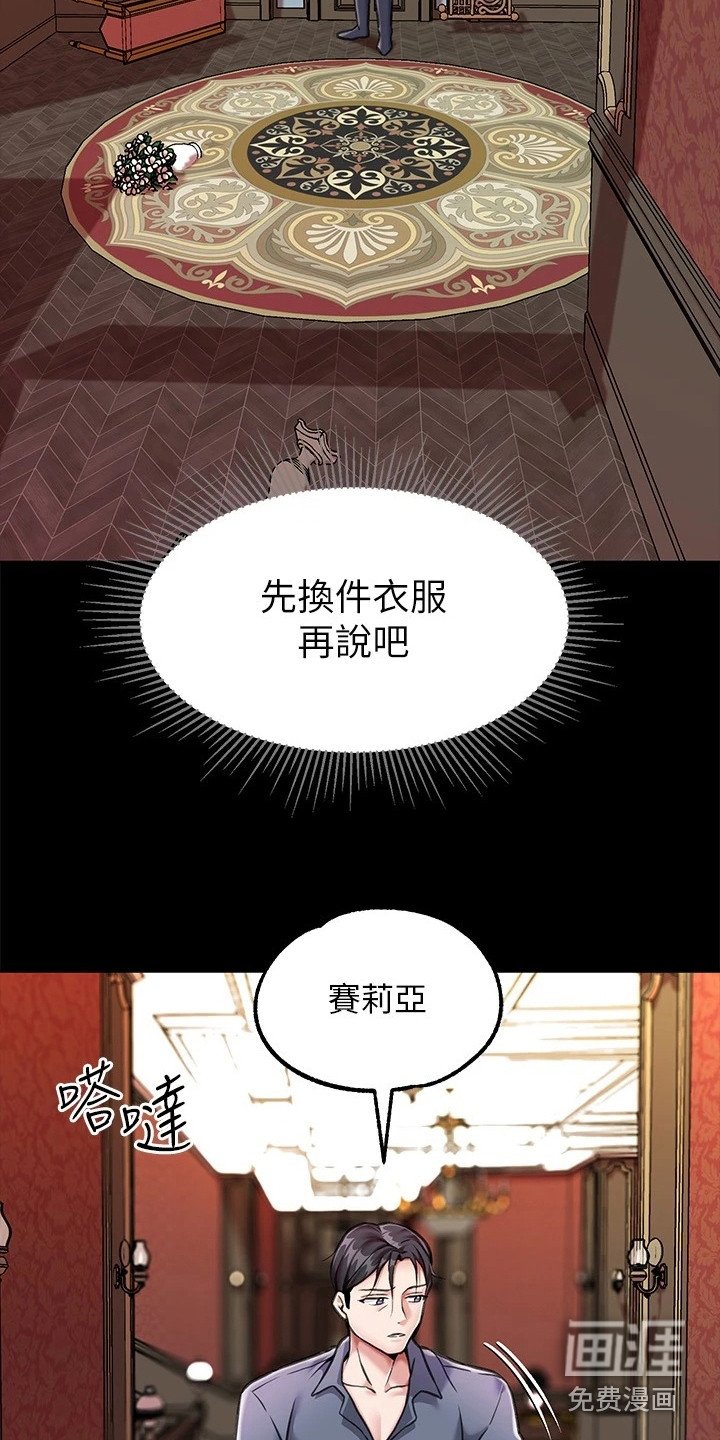 第8章：完全不同