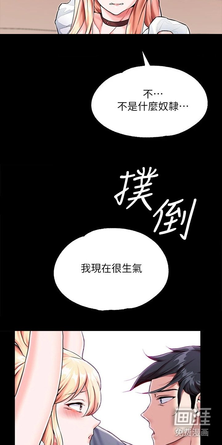 第9章：生气