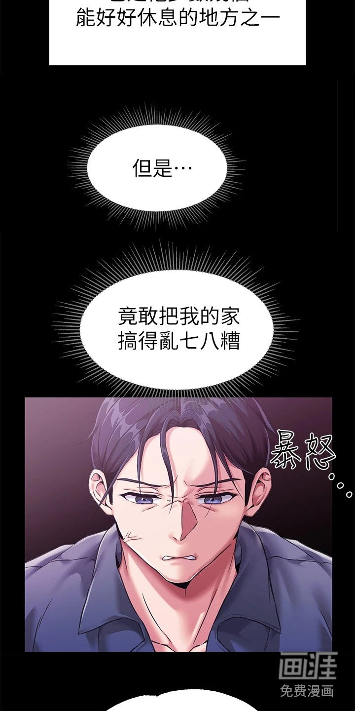 第9章：生气