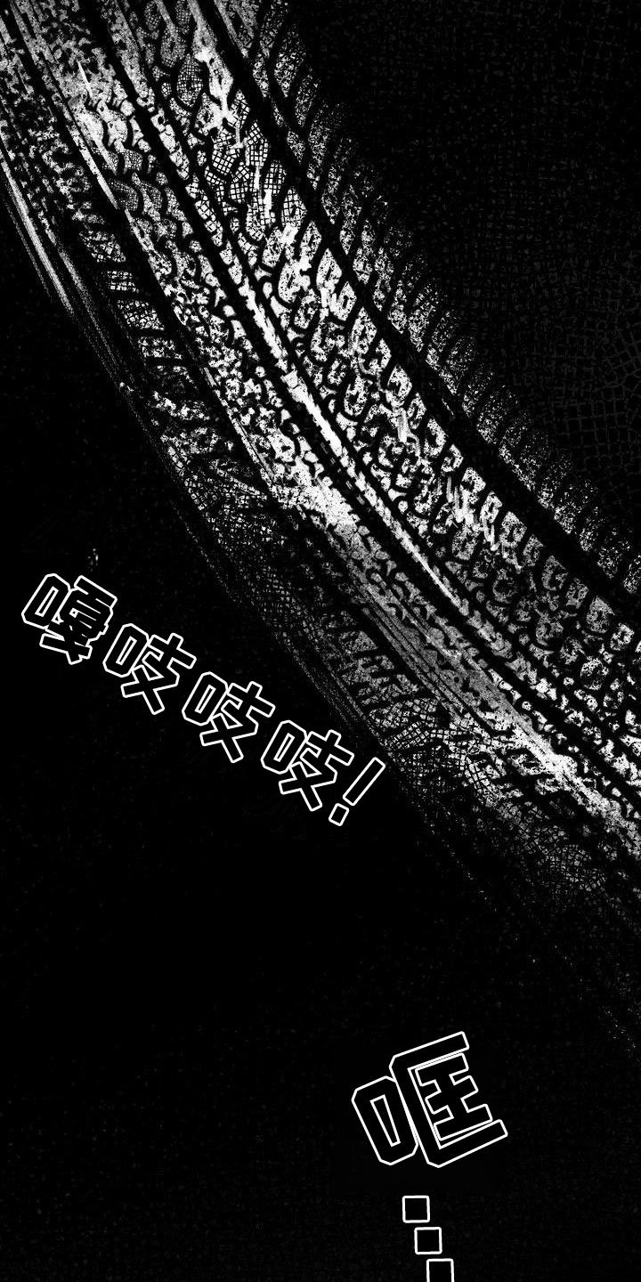 第1章：心存死志
