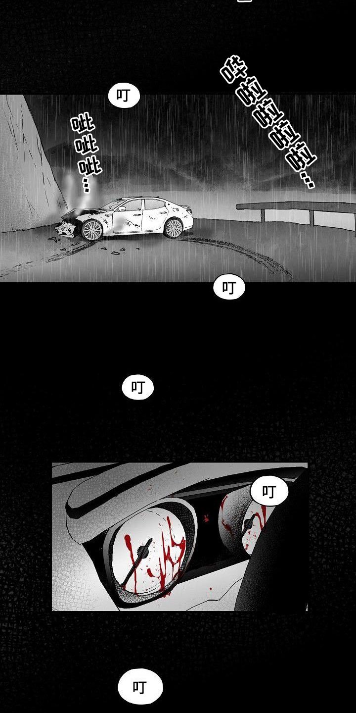第1章：心存死志