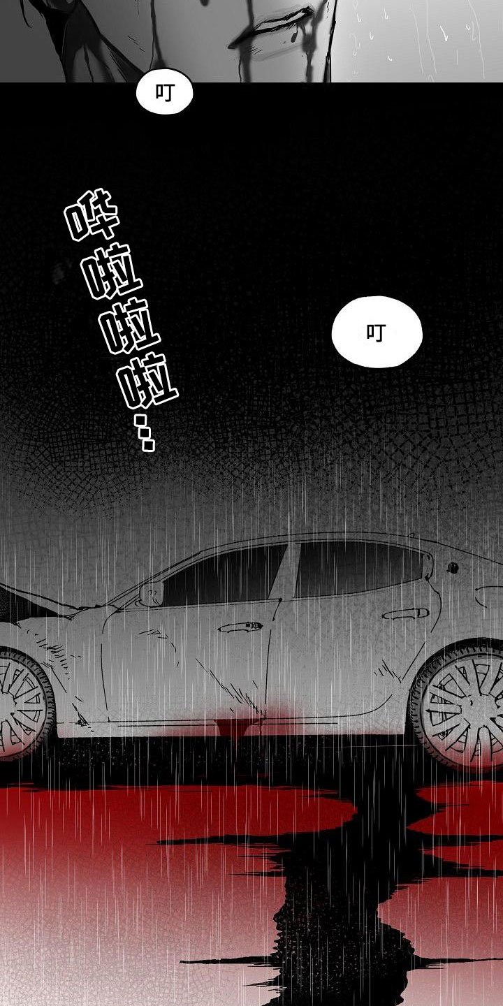 第1章：心存死志