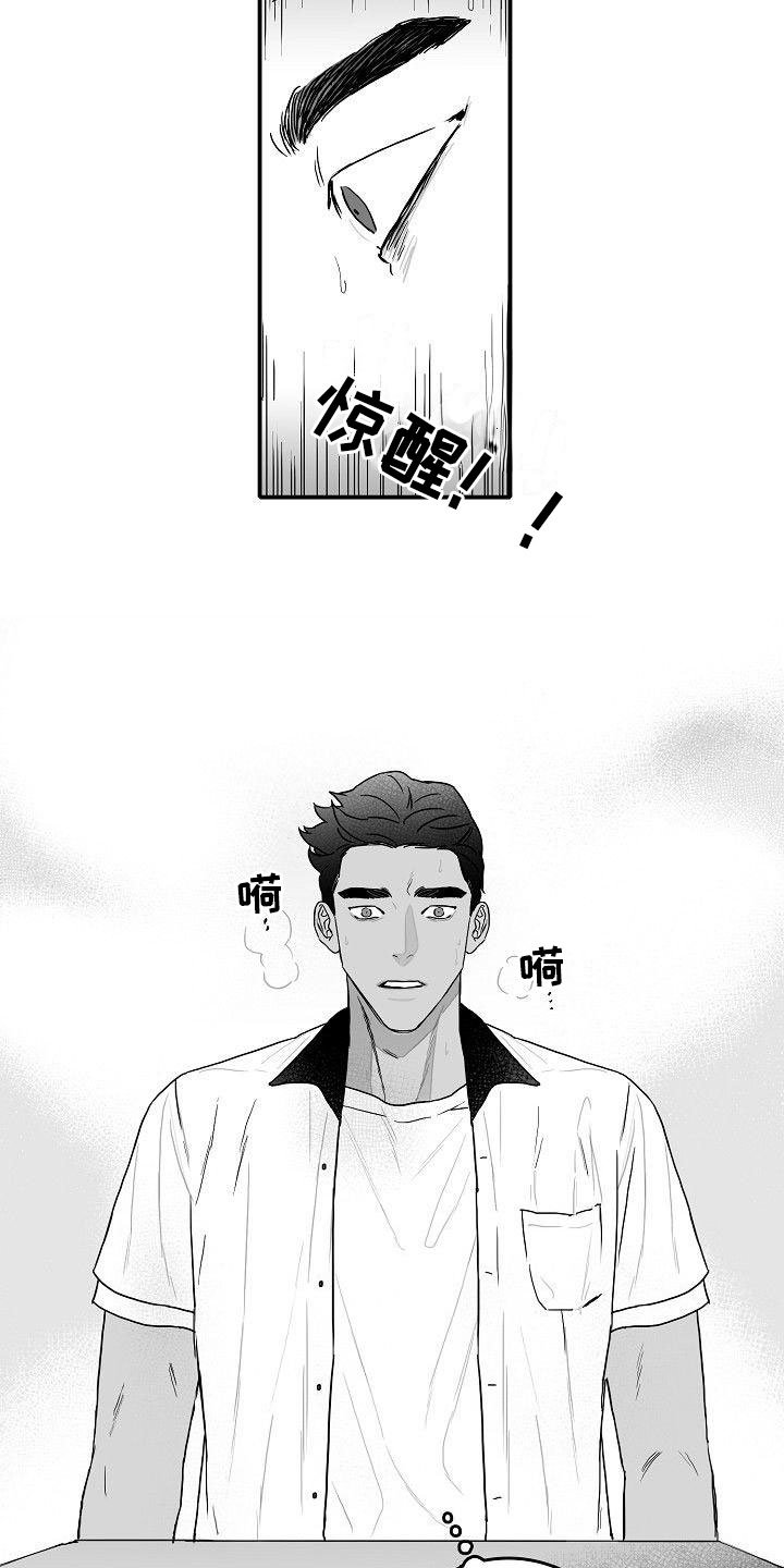 第1章：心存死志