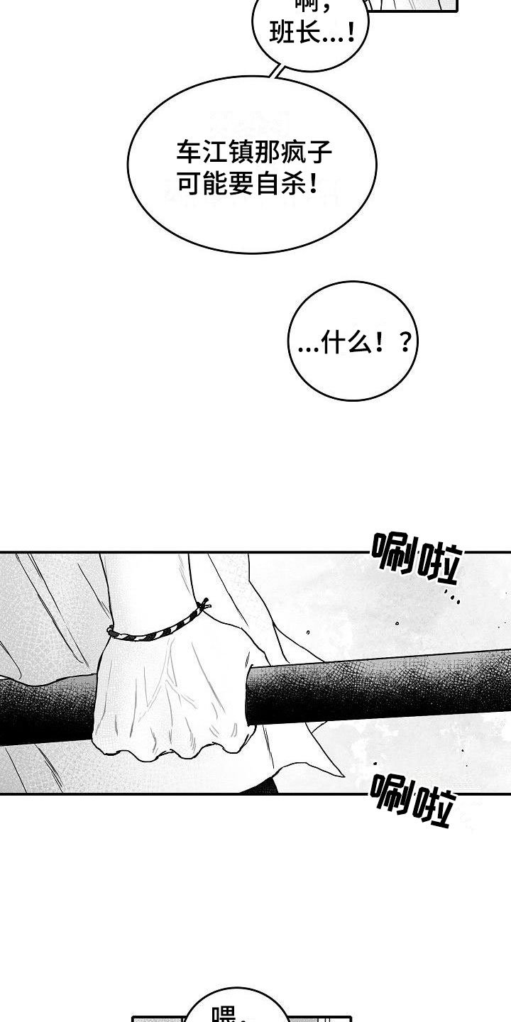 第1章：心存死志