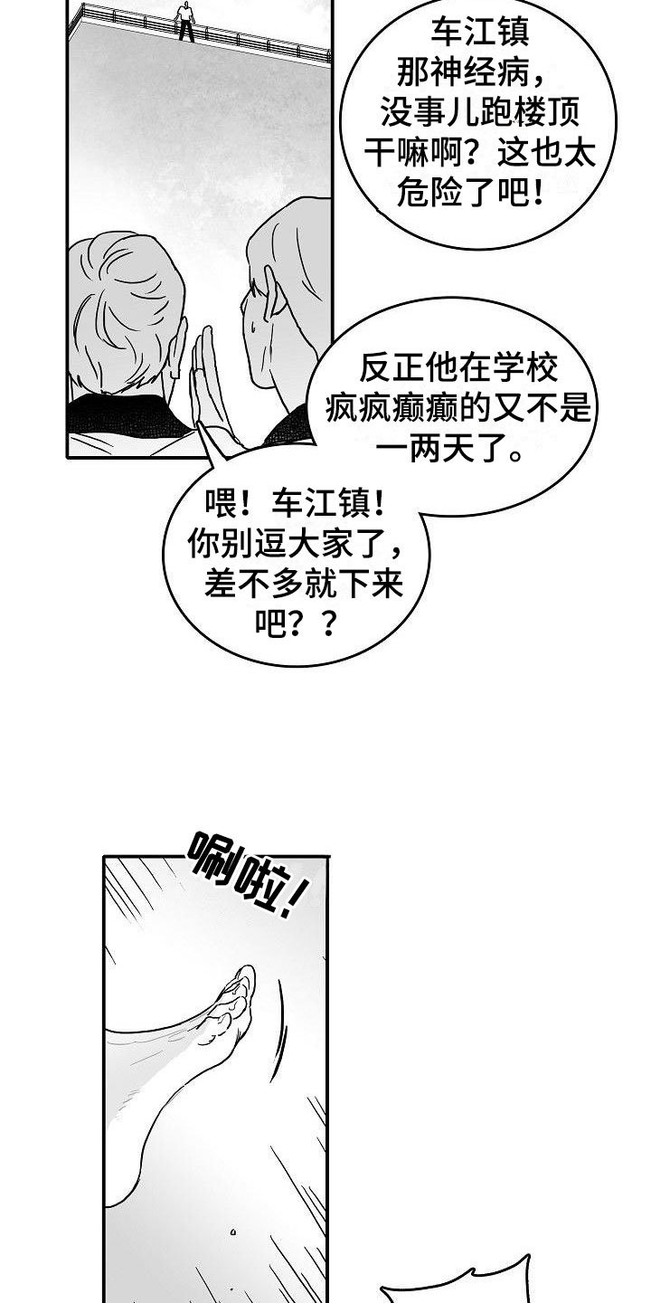 第1章：心存死志