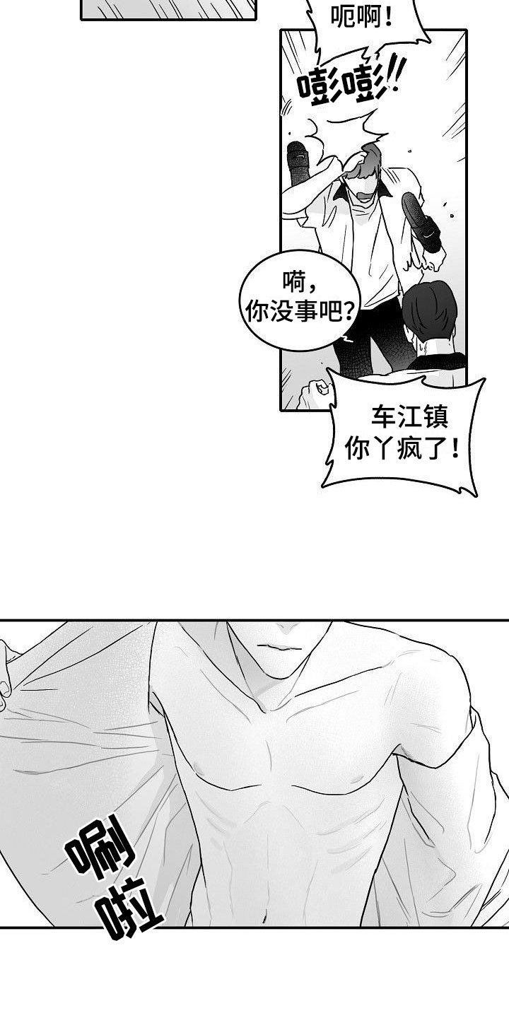 第1章：心存死志