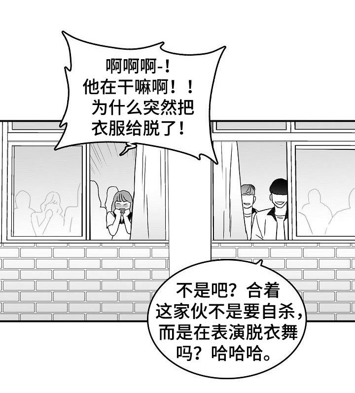 第1章：心存死志