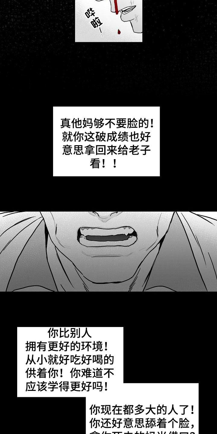 第1章：心存死志