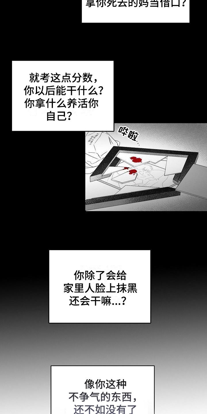 第1章：心存死志