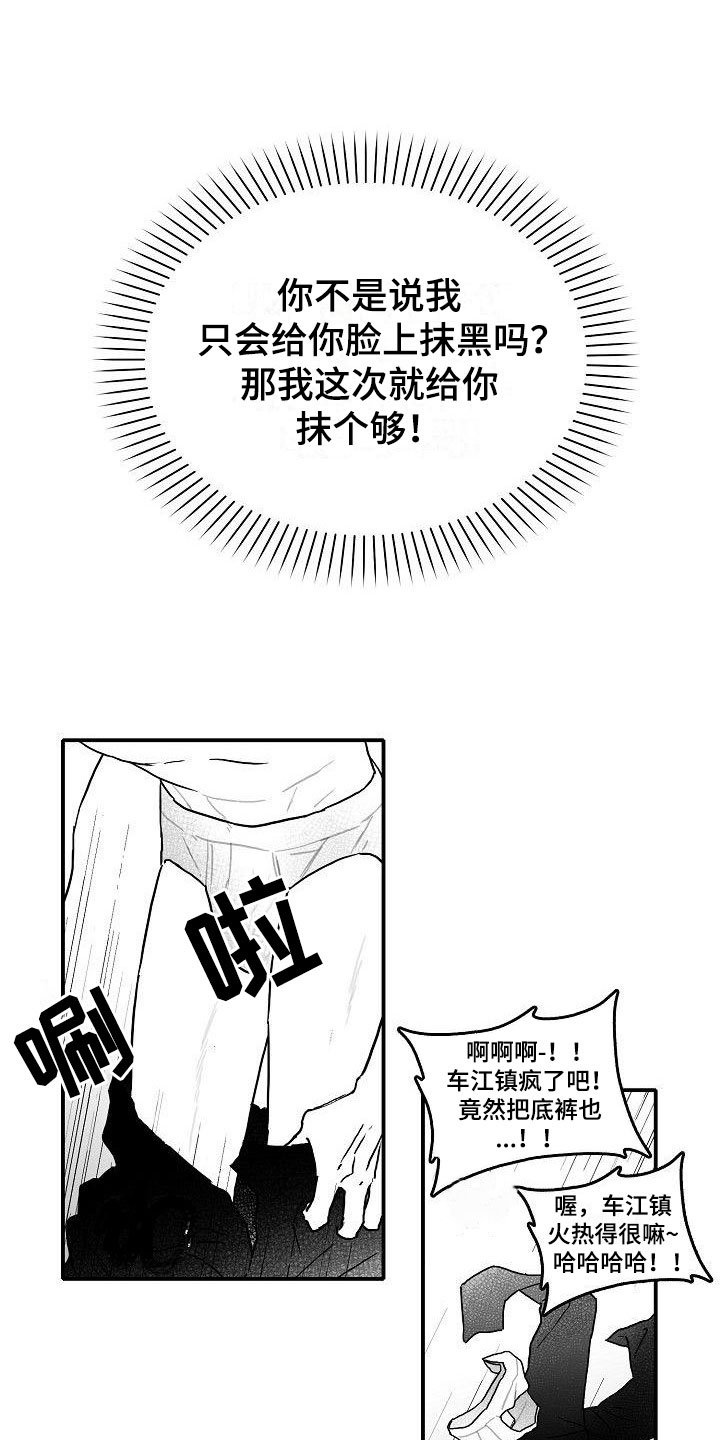 第1章：心存死志