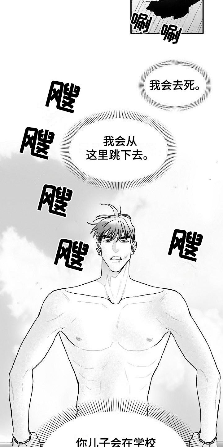 第1章：心存死志