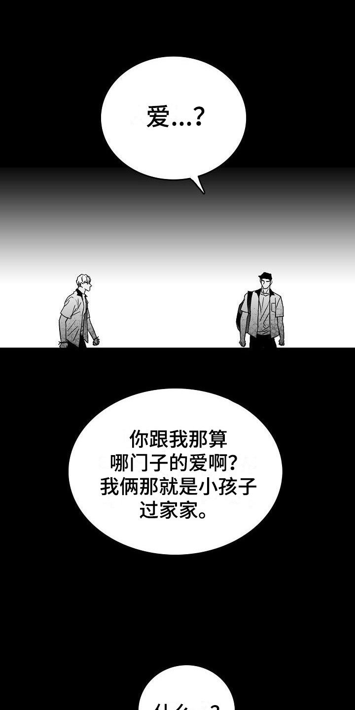 第10章：雨中诀别