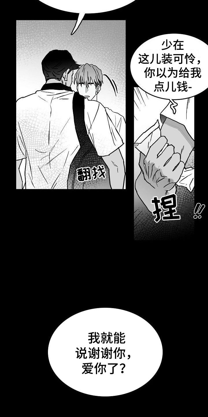 第10章：雨中诀别