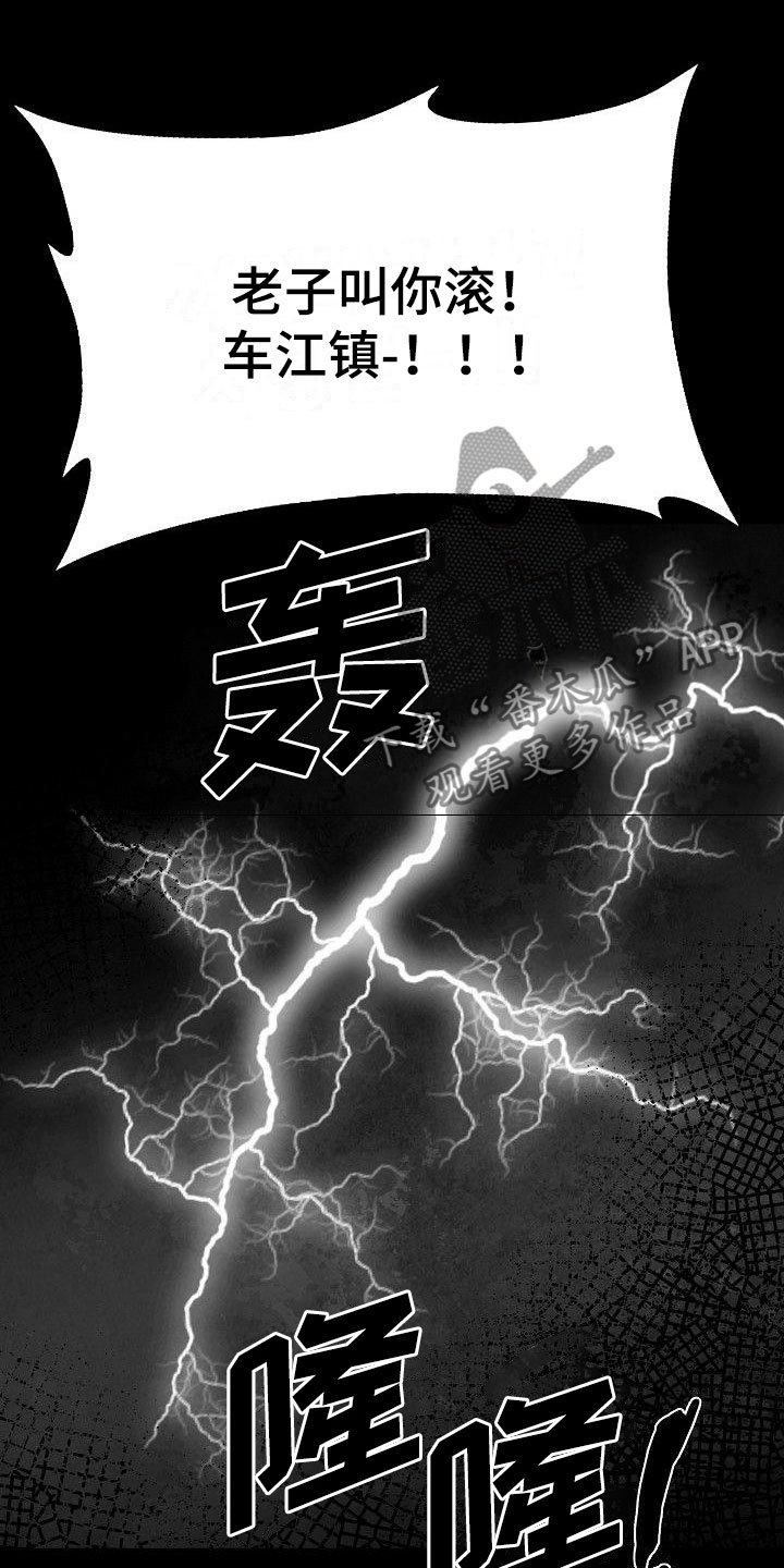 第10章：雨中诀别