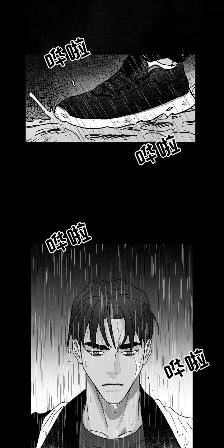 第10章：雨中诀别