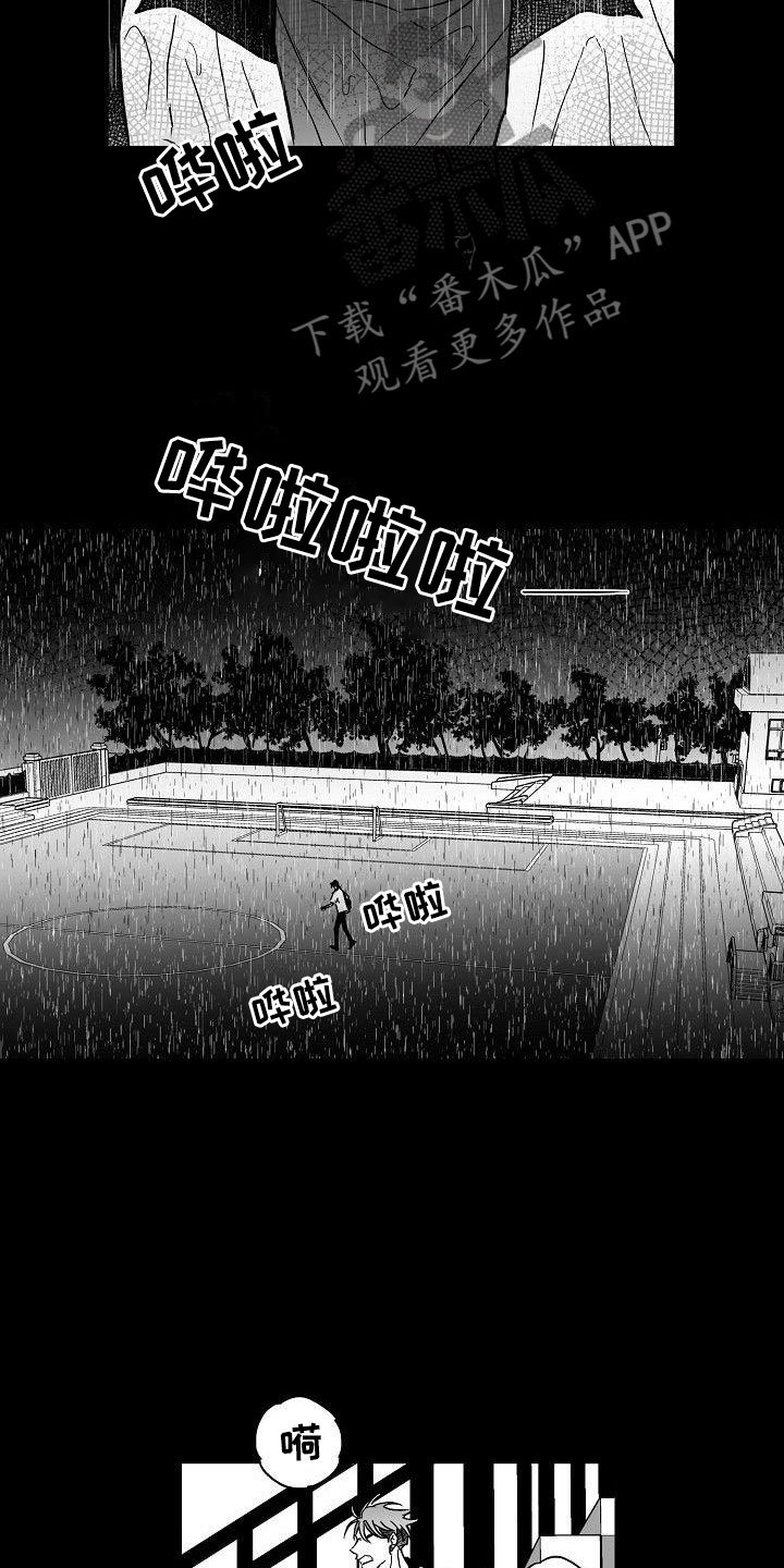 第10章：雨中诀别